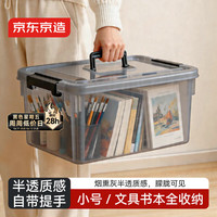京东京造 衣物收纳箱大号整理箱塑料玩具收纳车载后备箱储物箱半透明20L