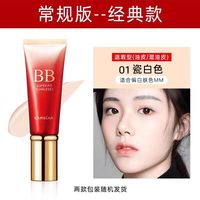 卡姿兰 丝滑无暇bb霜遮瑕保湿控油不脱妆粉底气垫cc霜隔离官方正品