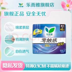 乐而雅 花王零触感卫生巾日用夜用防漏干爽亲肤姨妈巾 零触感40cm4片