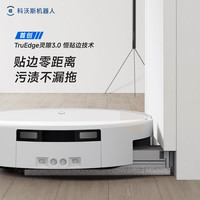 科沃斯 T90 Pro 扫拖一体机 黑色 自动上下水版