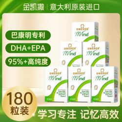 金凯撒 巴康明鱼油30粒*6盒