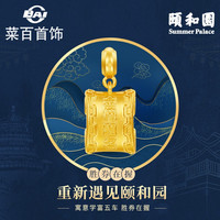 菜百首饰 足金颐和园系列金榜题名吊坠 1.2g