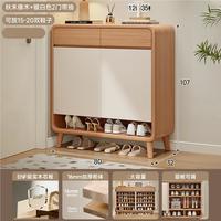 锦需 实木鞋柜收纳柜一体 靠墙入户玄关柜 原木色+白色 80cm×32cm×107cm