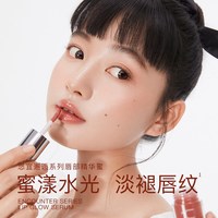 unny 悠宜唇部精华唇油