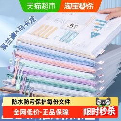 得力 文件袋拉链式科目袋A4档案袋试卷收纳袋加厚资料袋透明袋补习