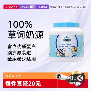 奥纯冠 全脂奶粉 1Kg 罐装