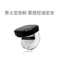 轩谛 裸光焕颜男士控油定妆散粉10g蜜粉毛孔肤色哑光油皮持久定妆