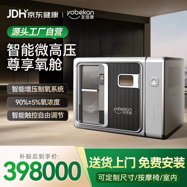 友倍康 家用双人微高压氧舱免安装微压软舱体高原弥散吸氧养老氧舱