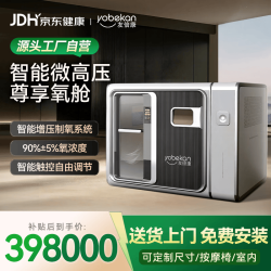 友倍康 家用双人微高压氧舱免安装微压软舱体高原弥散吸氧养老氧舱