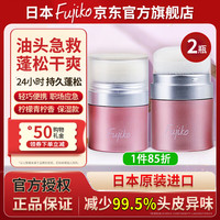 Fujiko 富志可fujiko头发蓬蓬粉ponpon控油蓬松粉去油免洗头男女通用8.5g*2