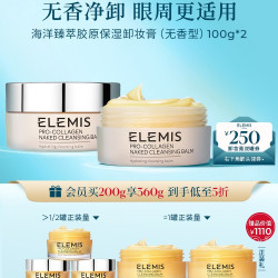 艾丽美 精油卸妆膏50g清洁卸妆保湿舒缓