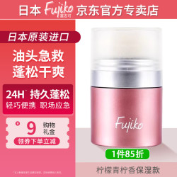 Fujiko 富志可fujiko头发蓬蓬粉ponpon控油蓬松粉去油免洗头男女通用8.5g