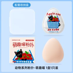 欧亿姿 气垫粉扑不易吃粉隔离粉底液定妆专用化妆师海绵粉饼美妆蛋