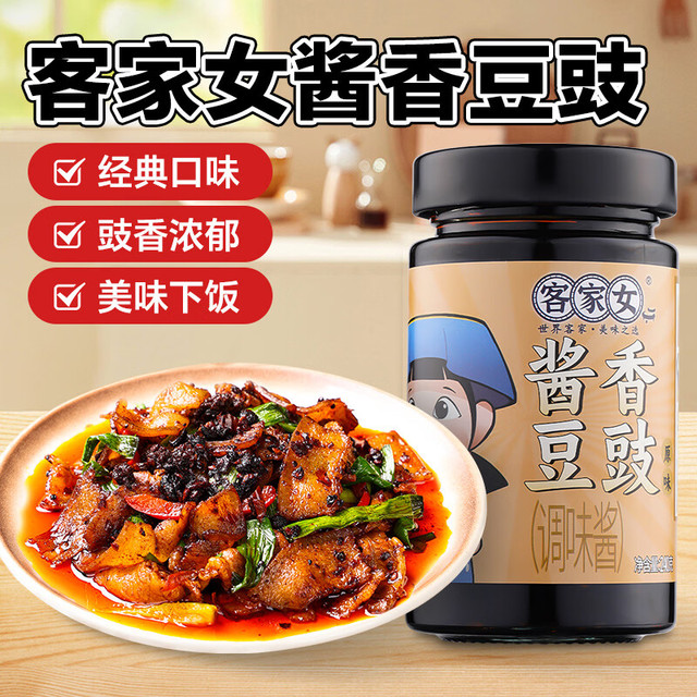 百家鲜 客家女酱香豆豉 原味 240g