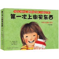 甘肃少年儿童出版社 一次上街买东西