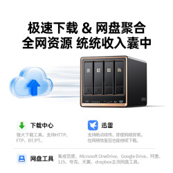 绿联 私有云DXP4800 GT 8G四盘位NAS网络存储