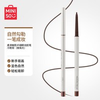名创优品 柔滑魅影极细眼线胶笔卧蚕眼线笔防水不易晕染正品