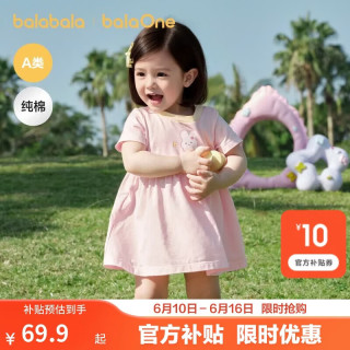 巴拉巴拉 童装儿童连衣裙婴儿裙子2026夏装新款女童宝宝公主裙纯棉透气可爱