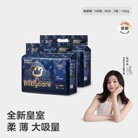 babycare 皇室狮子王国系列 纸尿裤