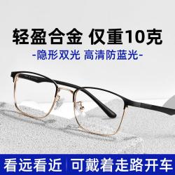 玉品堂 防蓝光双光老花镜男女高清耐磨防蓝光远近两用老花镜高级感