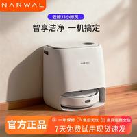 云鲸 扫地机器人J3/J2家用办公自动清洗集尘全自动 洗地机吸尘器拖地擦地机 云鲸J2-90新
