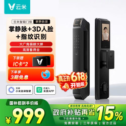 云米 LBT14A 智能锁 掌静脉人脸识别指纹锁 40-120mm