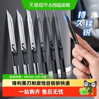 得力 美工刀小号裁纸刀开箱刀片小刀拆快递刀壁纸刀开箱刀金属手工
