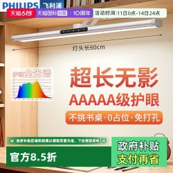 飞利浦 大飞侠 护眼灯 触摸开关 白色