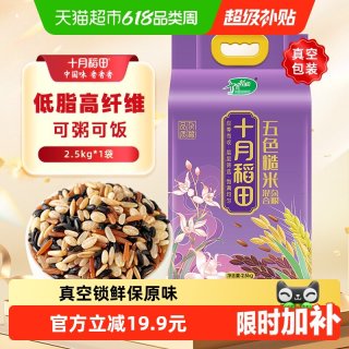 十月稻田 均衡搭配 糙米  包装 2.5kg 1袋