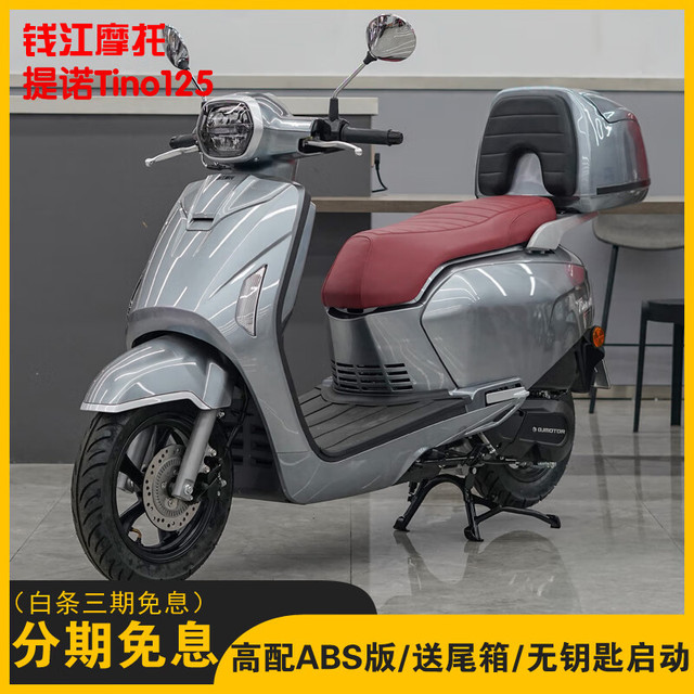 QJMOTOR 钱江 提诺125 复古踏板摩托车 125cc 机械银