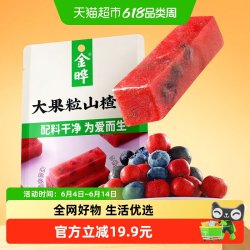 金晔 大果粒山楂条蓝莓味158g