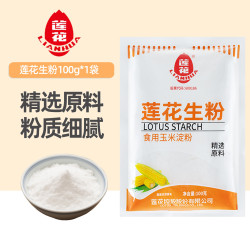 莲花 生粉玉米淀粉 100g 1袋