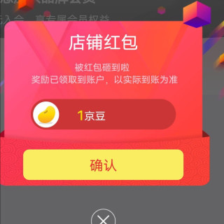 京东威卡固关注1豆