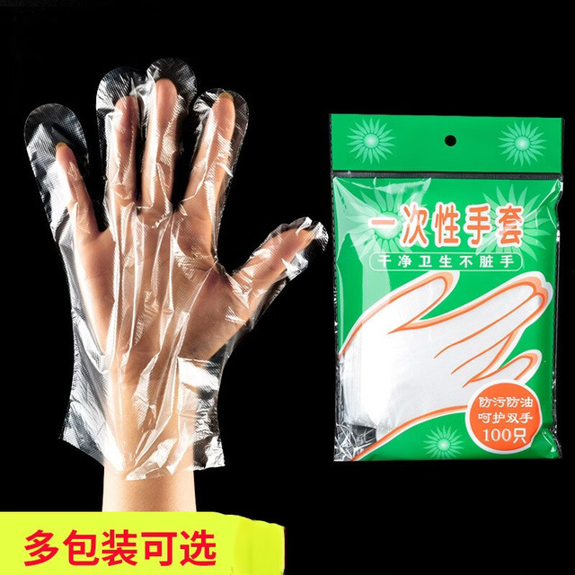 添助 加厚透明薄膜PE手套 餐饮美食美发专用 2袋约200只