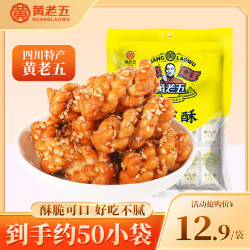 黄老五 麻花酥脆原味 500g*1