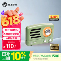 猫王音响 小王子系列 MW-Q1 蓝牙音箱 复古绿