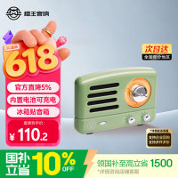 猫王音响 小王子系列 MW-Q1 蓝牙音箱 复古绿