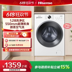 海信 10公斤大容量滚筒洗衣机全自动家用超薄变频洗烘一体机A1S