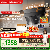 万和 油烟机侧吸抽排24风量大吸力5.0KW燃气灶DJ738 Pro+X1（天然气）