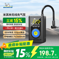 米其林 M2578 无线便携式数显充气泵
