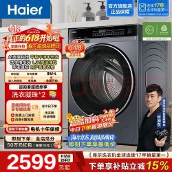 海尔 云溪4.0系列 XQG100-BLEG582HU1 滚筒洗衣机 10kg 极夜灰