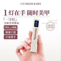 寸轻 美甲一字灯手持迷你光疗灯便携式蓄电烤灯快速照干美甲店用灯