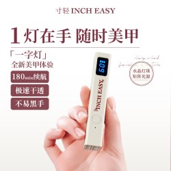 寸轻 美甲一字灯手持迷你光疗灯便携式蓄电烤灯快速照干美甲店用灯