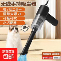 车载无线吸尘器 迷你手持车用家用室内小型 吸尘器-家车两用+28000转+大吸力