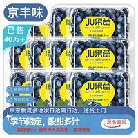 京丰味 当季时令 蓝莓  每盒125g 4盒 0.5kg
