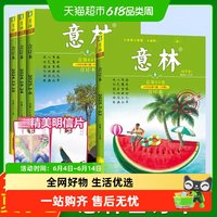 2025夏季卷 意林合订本2025年春夏秋冬季卷 2024意林合订卷1-12月