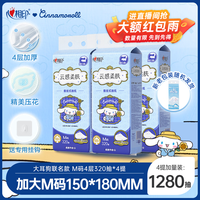 心相印 云感三丽鸥IP悬挂式抽纸4层320抽4提加厚压花家用卫生纸
