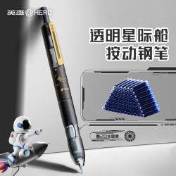 英雄 按动钢笔初学者中小学生按动式练字正姿可替换墨囊铱金笔P320 透明黑色