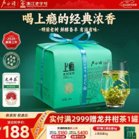 卢正浩 上瘾系列 群体种老茶树 明前龙井茶 200g
