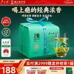 卢正浩 上瘾系列 群体种老茶树 明前龙井茶 200g